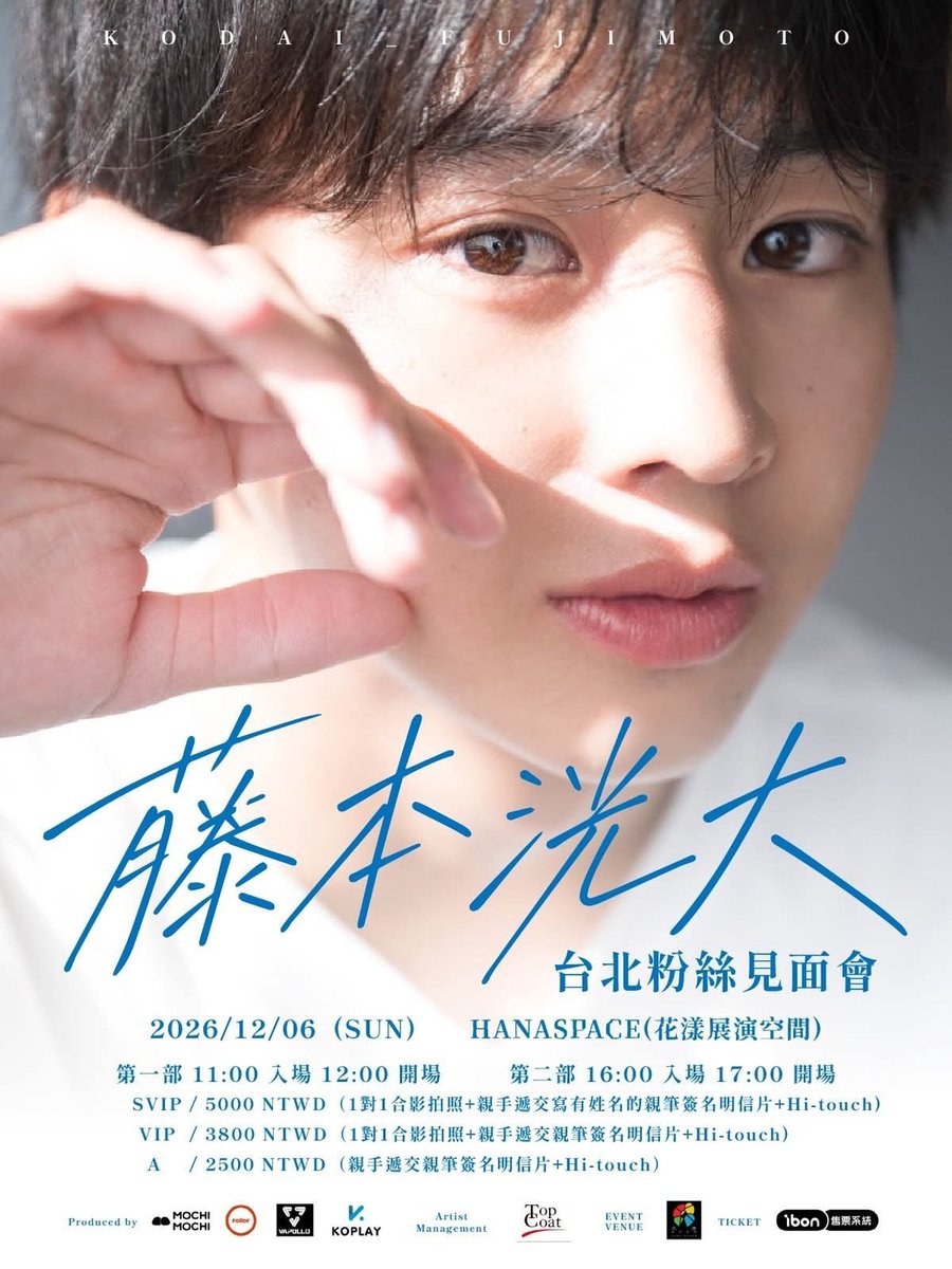 台湾チケット代行♪ on X: 