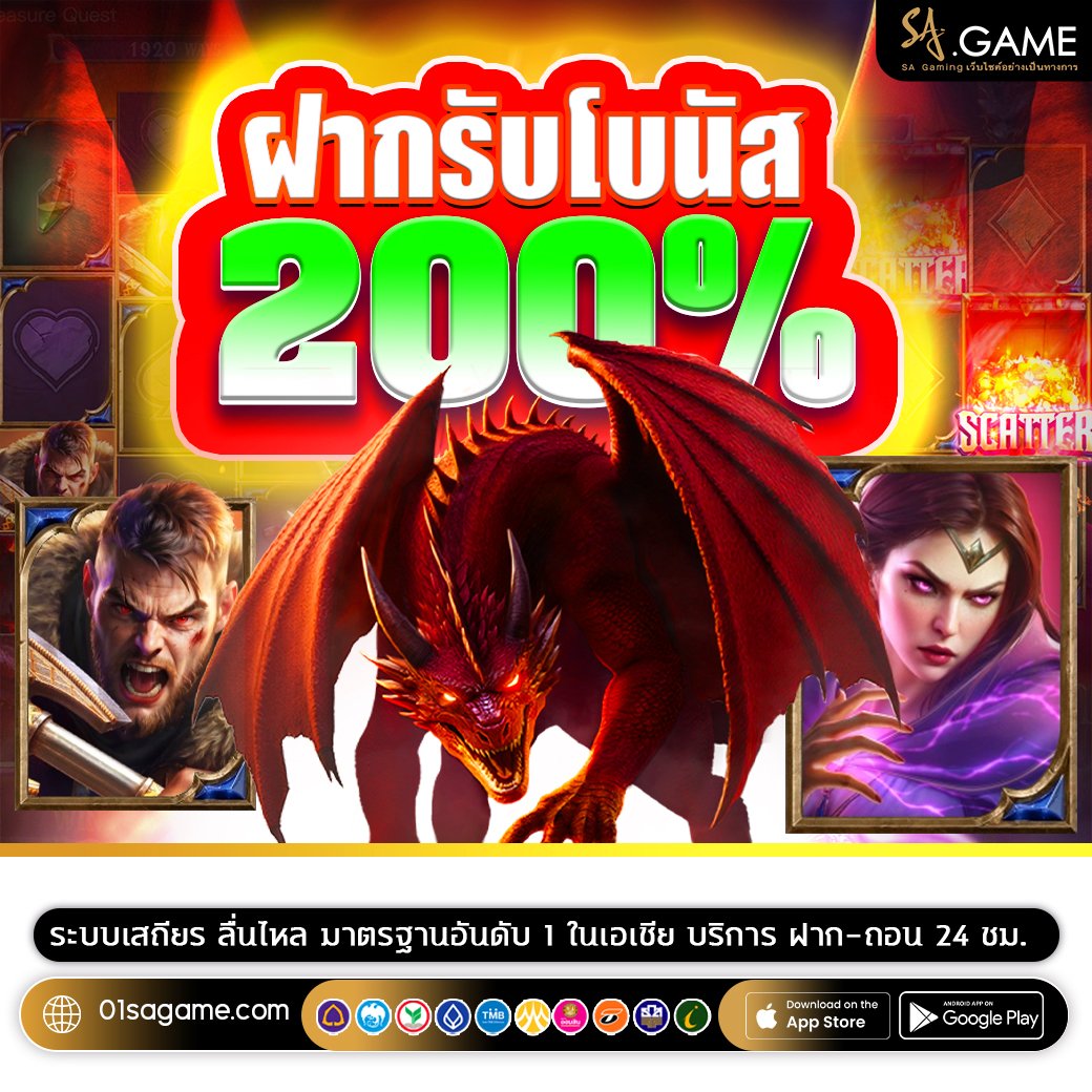 Touch_twiter's tweet photo. 👑 #SAGAME ฝากครั้งแรกรับโบนัส 200%
🔀 ฝาก 500 รับ 1500
🔀 ฝาก 1000 รับ 3000
🔀 ฝาก 1500 รับ 4500
🔀 ฝาก 2000 รับ 6000
📱รับโปร : https://t.co/Pz6V3VTW0B
✅เล่นสล็อตได้ทุกค่าย
✅ไม่ตรวจ IP เล่นได้ทุกยูส
#เว็บตรง #คาสิโนสด #กีฬา https://t.co/U4h3y3j8yj