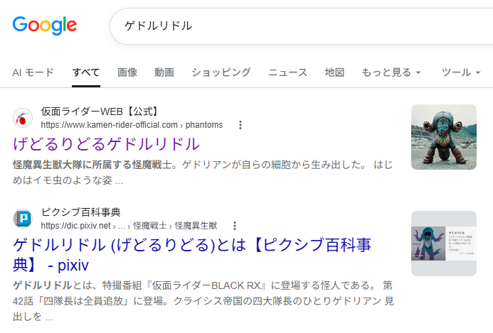 bam_boostar's tweet photo. 仮面ライダーＷＥＢのゲドルリドルなんか表示おかしくね？ https://t.co/wkQ6WJICva