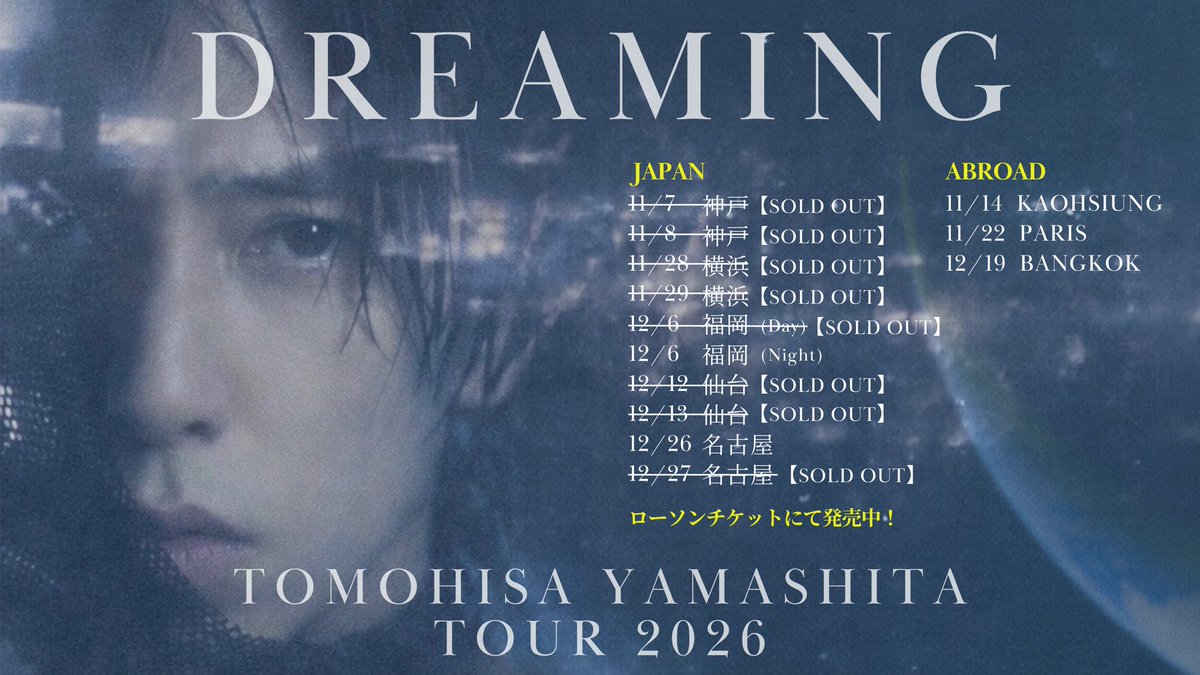 山下智久/マネージャー日記 TOMOHISA YAMASHITA OFFICIAL STAFF on X