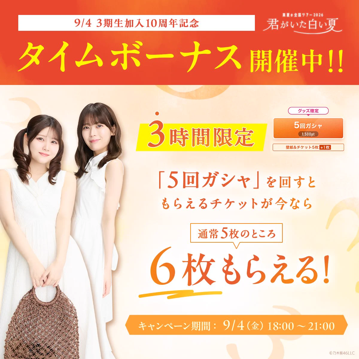 乃木坂46 Mobile【公式】 (@nogizaka_mobile) / X