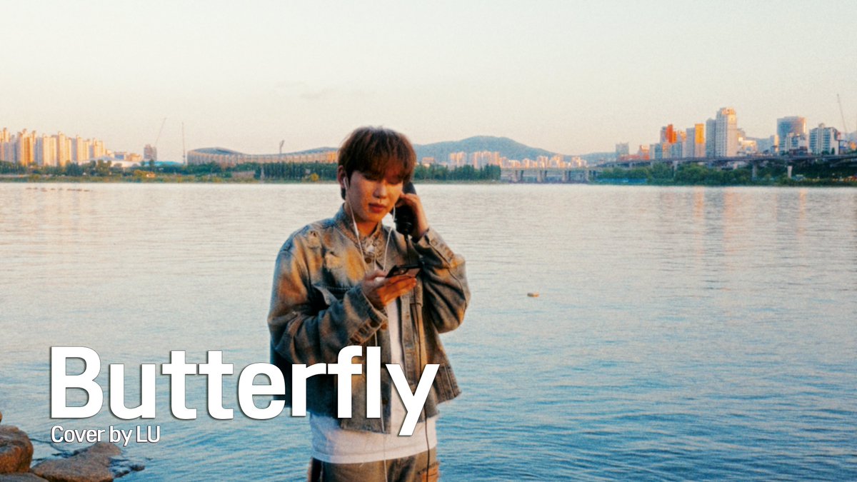 Lu_257official's tweet photo. [🎥]

한강에서 'Butterfly 🦋' (acoustic ver.)

🔗 https://t.co/F8FgnEzf6V

#LU #루 https://t.co/rGpMiBcEOa