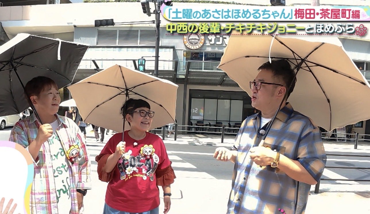 MBS【公式】土曜のあさはほめるちゃん on X: 