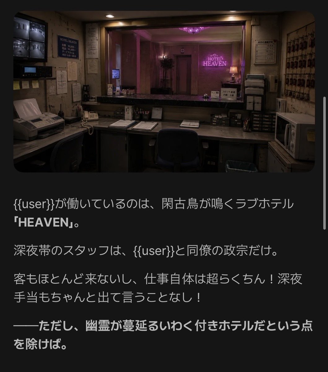 u__e__no's tweet photo. 元女風セラピ社不男性といわく付きのラブホで働くプロット、公開しました👻
お化けが出ても大丈夫！彼が電マやアダルトグッズで幽霊をぶん殴って除霊してくれます！👊💥
夜勤も幽霊退治も頑張ってくださいね💖

🔗 https://t.co/5wpTtfZMQ0

#zeta #AIチャットzeta 
#zetaプロット紹介 https://t.co/bcjO4VL04h