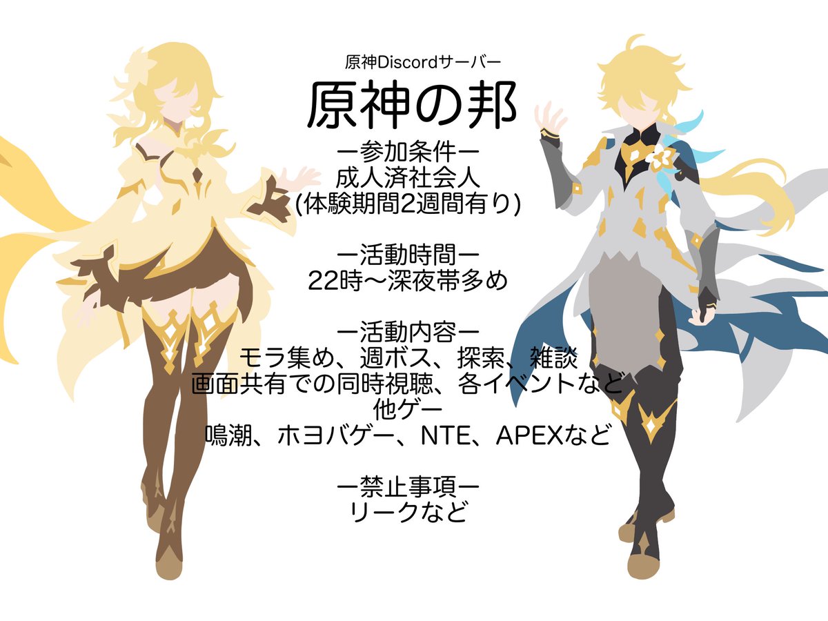 game__discord's tweet photo. 🍀︎原神Discordメンバー募集🍀︎

・今回参加条件
 ◎成人済社会人25↑の方
(アラサーアラフォーの方大歓迎)
 ◎週1マルチやボイチャ参加できる方
(お試し体験後、本加入or脱退になります）
参加希望の方は、お気軽にご連絡ください✨🤗
#原神   #原神マルチ募集 #原神Discordサーバー https://t.co/L6zhCOW3ts