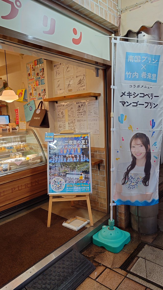 555210p's tweet photo. コラボメニュー達
#ひなたフェス２０２６
#竹内希来里
#高井俐香 https://t.co/Kxqz4CxA5I