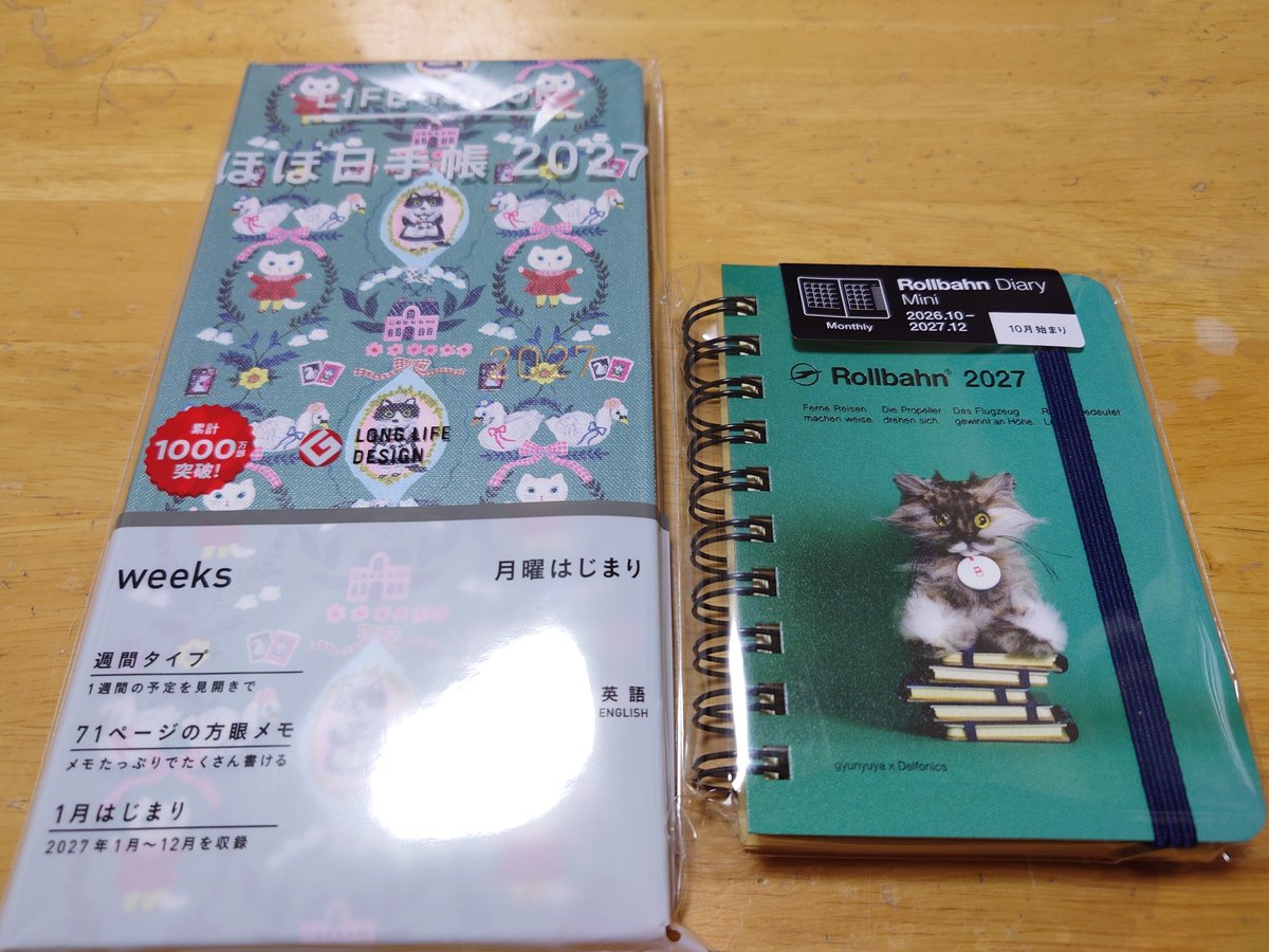 m_moropy's tweet photo. ほぼ日一目惚れしたこの子にしました😍💘
ロルミニもやっぱ欲しくて買っちゃった😆
 #いまる民 https://t.co/YxF6QMKxuy