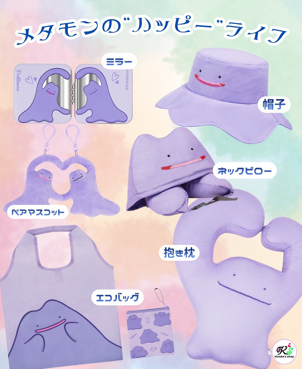 kinokos_shop's tweet photo. 【海外限定ポケモングッズ🍄】
本日20時より中国ポケモンセンター限定グッズのご予約を承ります✨

メタモンの抱き枕やヌオーのトートバッグなど日常使いできるグッズが盛りだくさん🌟

バッグのアクセントに👜
コリンクやゼラオラの刺繍缶バッジやカードホルダーも是非お手に取ってみてくださいね👀

ご購入URLはこちら！
https://t.co/WXYp2ZjEs7