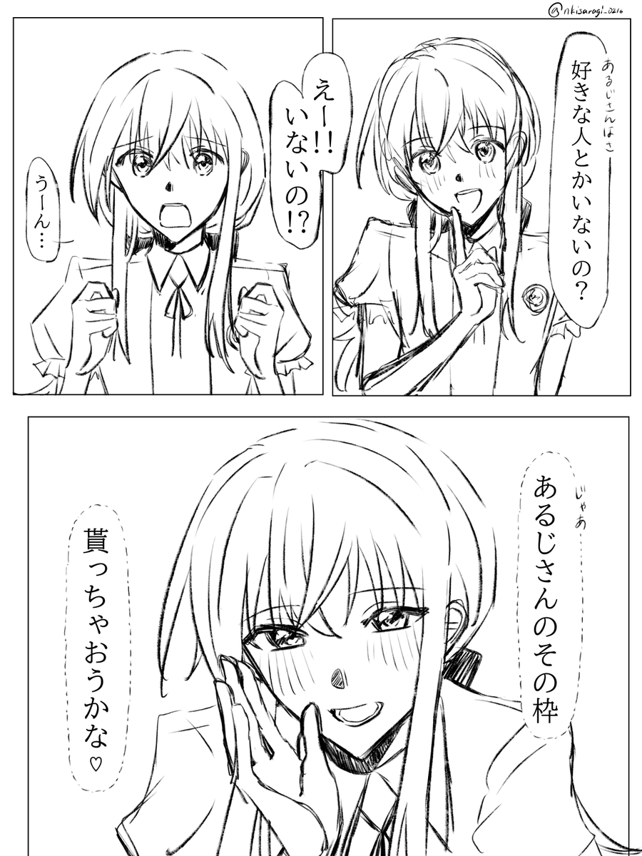 nkisaragi_0216's tweet photo. 乱さに https://t.co/RagKCoR3rT