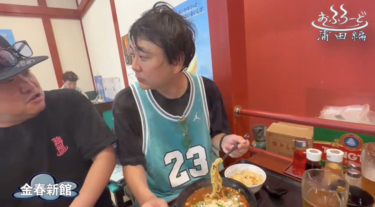 kyouretsu2023's tweet photo. 明日9/5 19:00 
YouTube沸きます♨️
プレミア配信なのでコメントしながら観てね！！！

おふろーど【蒲田編】パート2
蒲田名物羽付き餃子でランチタイム！！

餃子の肉汁だけでもご覧ください🥟👀
https://t.co/YcEeD5I0J2
#強烈 https://t.co/1a3lzCT8uV