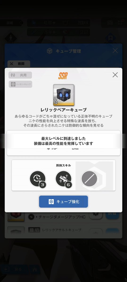 GIN_G911's tweet photo. キューブって最大レベル15なんですね🤔
知らなかった😁#NIKKE
#NIKKE好きと繋がりたい https://t.co/sBj6Szgymq