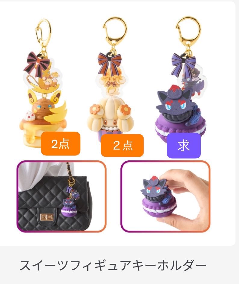 yota_cona's tweet photo. 【 交換 譲渡 買取 】ポケットモンスター ポケモン ポケセン Pokémon Magic Hour Illusion! ハロウィン フィギュアキーホルダー アクリルキーホルダー コレクション アクキー アソートシール

譲 →画像記載

求 →ゾロア&amp;ゾロアーク、定価＋送料

キャラ毎、纏めて優先
京都手渡し、郵送 https://t.co/cmhZ9VeuOZ