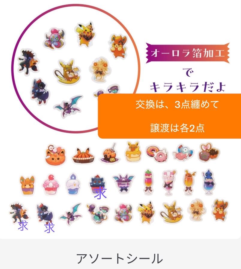 yota_cona's tweet photo. 【 交換 譲渡 買取 】ポケットモンスター ポケモン ポケセン Pokémon Magic Hour Illusion! ハロウィン フィギュアキーホルダー アクリルキーホルダー コレクション アクキー アソートシール

譲 →画像記載

求 →ゾロア&amp;ゾロアーク、定価＋送料

キャラ毎、纏めて優先
京都手渡し、郵送 https://t.co/cmhZ9VeuOZ