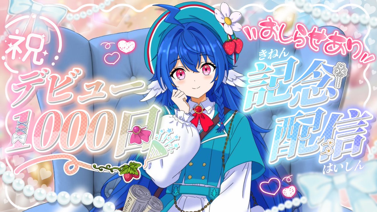 tochimiyaruriha's tweet photo. ꒰꒰₊˚🔔配信予告🕊*.ﾟ꒱꒱

⏰┊　9/5（土）　21:00〜
🎊┊　1000日記念配信
⚡┊   https://t.co/apmw6bqadX

お休み中ですが、この日限りで特別に復活します˖꙳⋆
一緒に祝ってもらえたらベリハピです💖
一度しかない1000日。
ただ愛に来てください、キミを待っています💐
お知らせもあります❣ https://t.co/9etXR1yVOF