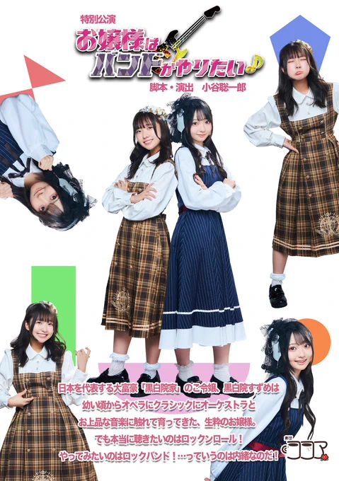 劇団ココア on X: 