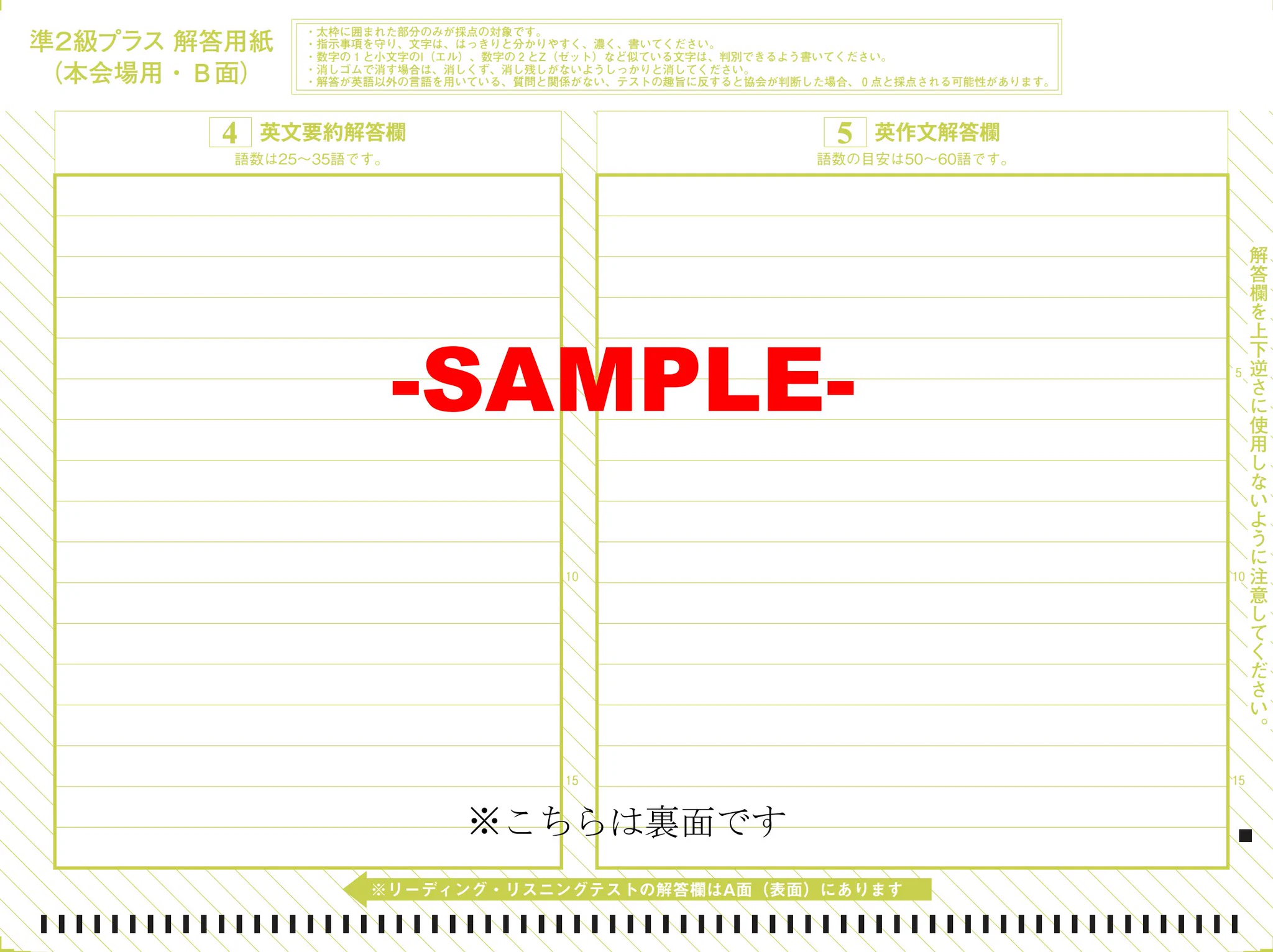 エイゴフル｜英検コーチστο X: 