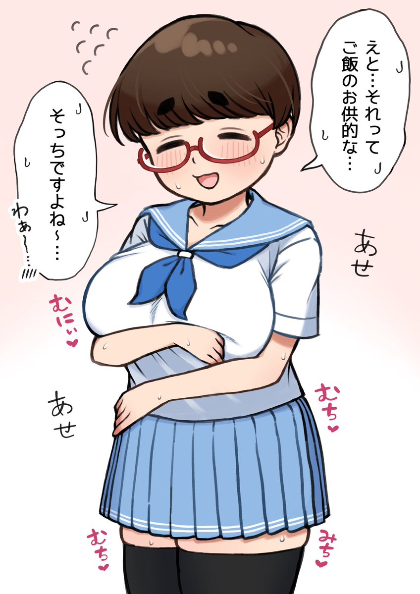 handa_gote00's tweet photo. クラスメイトにオカズ報告された料理部員ちゃん🍳 https://t.co/bQK0NkG4et