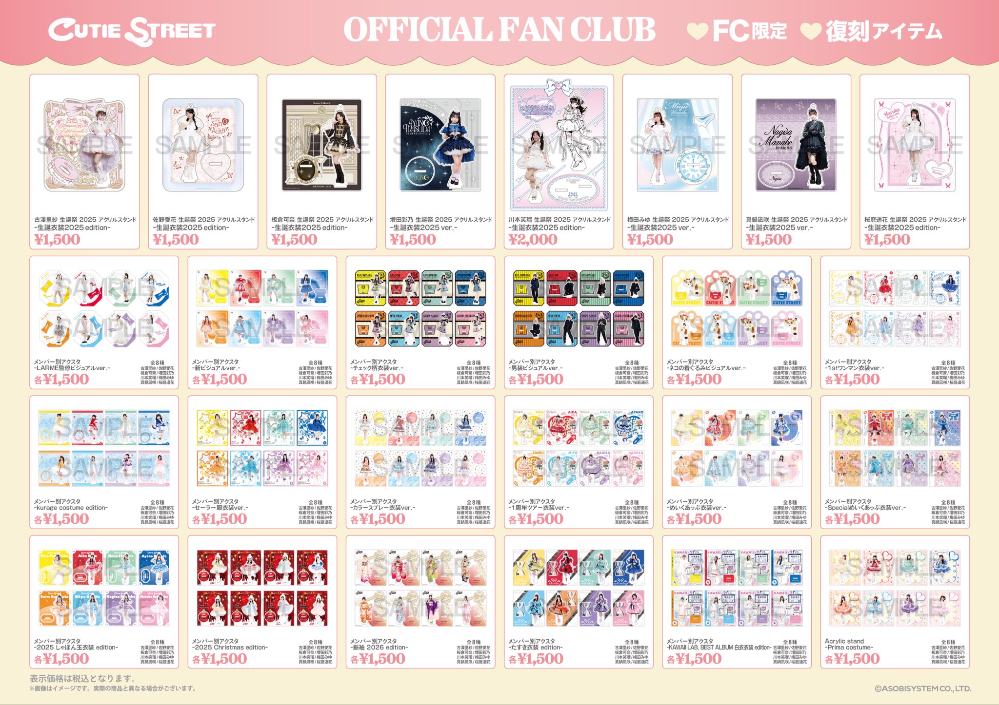 CUTIE STREET【Official】 on X: 