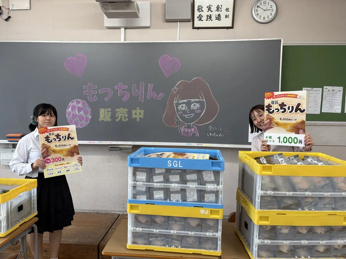 djilcJBpuIV4JQL's tweet photo. 【いよいよ明日はオープンスクール！🏫】
今日は生徒と先生で最後の準備！
女子商アンバサダーも、明日来る中学生のみなさんを迎える準備は万全です✨
パンフレットでは分からない「女子商のリアル」を、先輩に直接聞いてみてね！

明日、女子商で待ってます！ https://t.co/PEraklXOsb