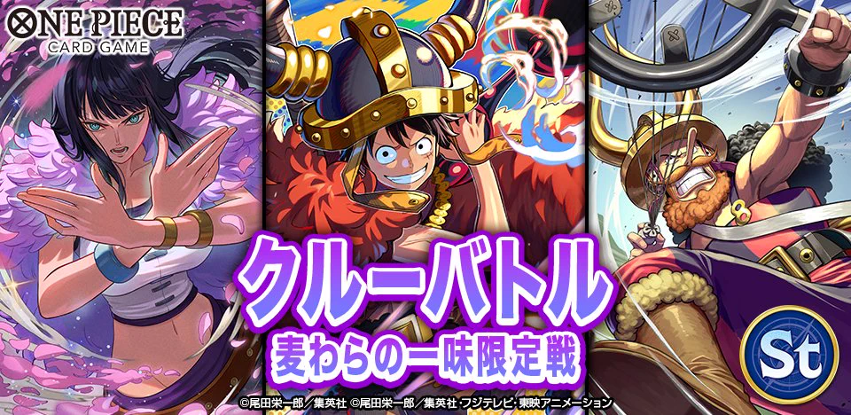 公式】ONE PIECEカードゲーム on X: 