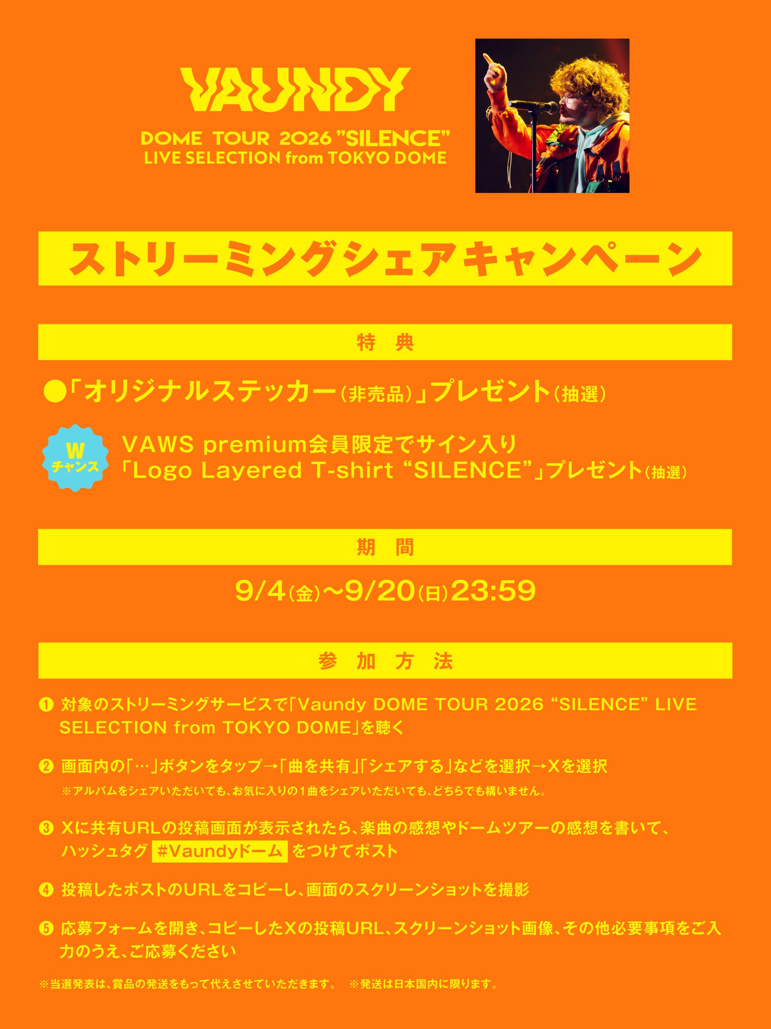 Vaundy ドームツアー2026グッズ ダウンベストM.Lタオルセット Vaundyの