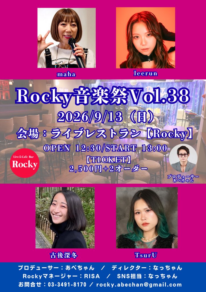 kogomifuyu's tweet photo. ／

🎉ライブ出演決定！！

＼

🎸Rocky音楽祭 Vol.38🎤

📅 2026年9月13日（日）
📍ライブレストラン【Rocky】 （五反田）
 🕧 OPEN   12:30
🎶 START  13:00

🎫 ¥2,500 + 2ドリンク

予約はこちら💁‍♀️
https://t.co/7fZu5bk1vn… https://t.co/fQMKHOnf1c