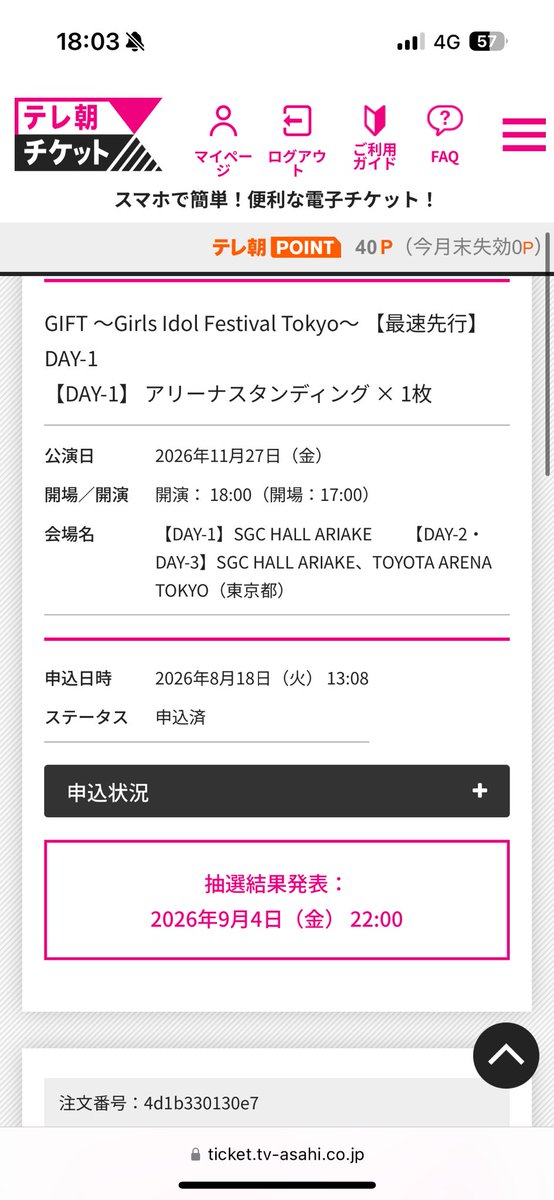 TOSHIKI31585540's tweet photo. GIFTエントリーしてる方、当落発表22時に変更されてます。
ご注意くださいm(_ _)m 
#GGM https://t.co/ZoUT1aSehQ