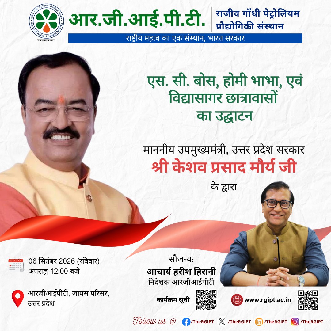 TheRGIPT's tweet photo. एस. सी. बोस, होमी भाभा एवं विद्यासागर छात्रावासों का उद्घाटन

मुख्य अतिथि
माननीय उपमुख्यमंत्री, उत्तर प्रदेश सरकार
श्री केशव प्रसाद मौर्य जी

📅 06 सितंबर 2026 (रविवार)
🕛 अपराह्न 12:00 बजे
📍 आरजीआईपीटी, जायस परिसर, उत्तर प्रदेश

#आरजीआईपीटी #छात्रावासउद्घाटन #जायसपरिसर https://t.co/9nHg5Wghav