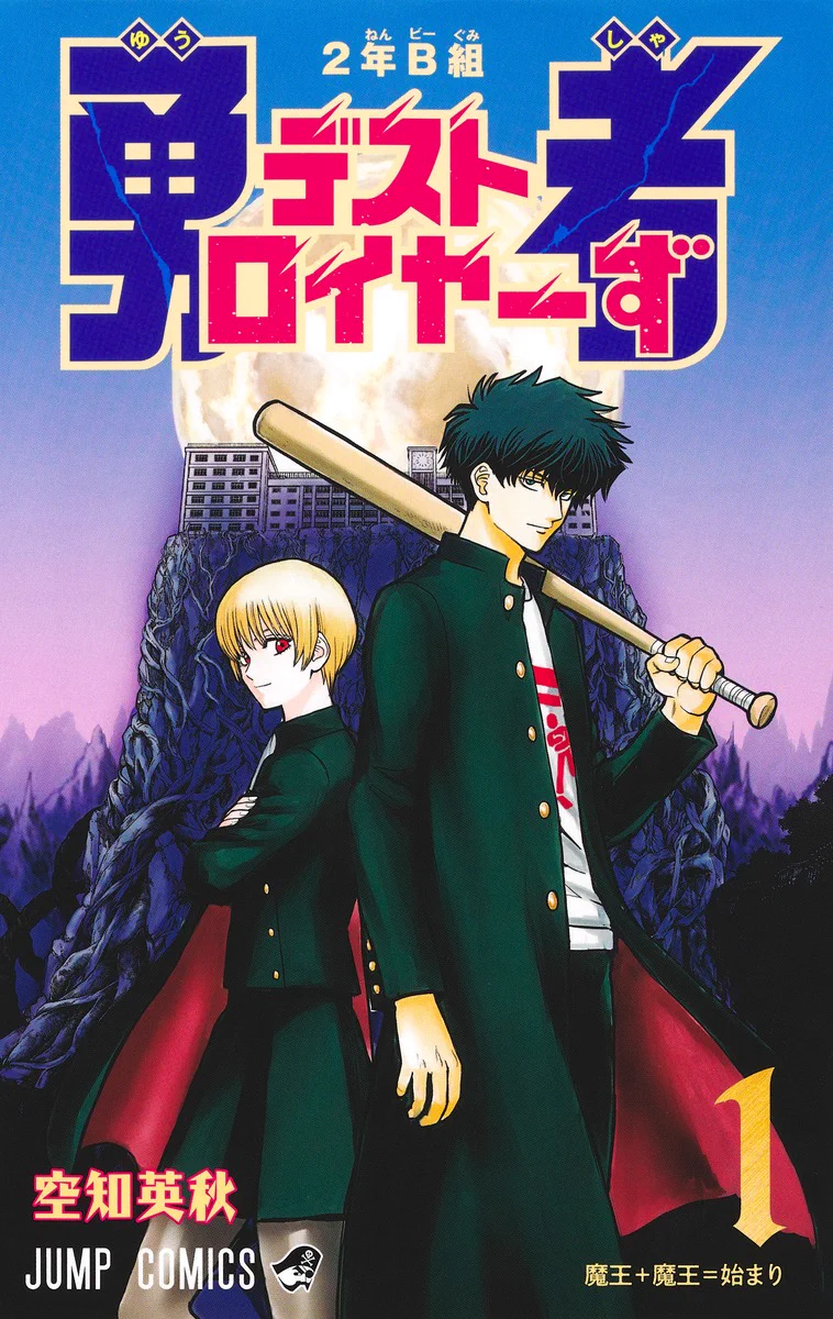 少年ジャンプ編集部 on X: 