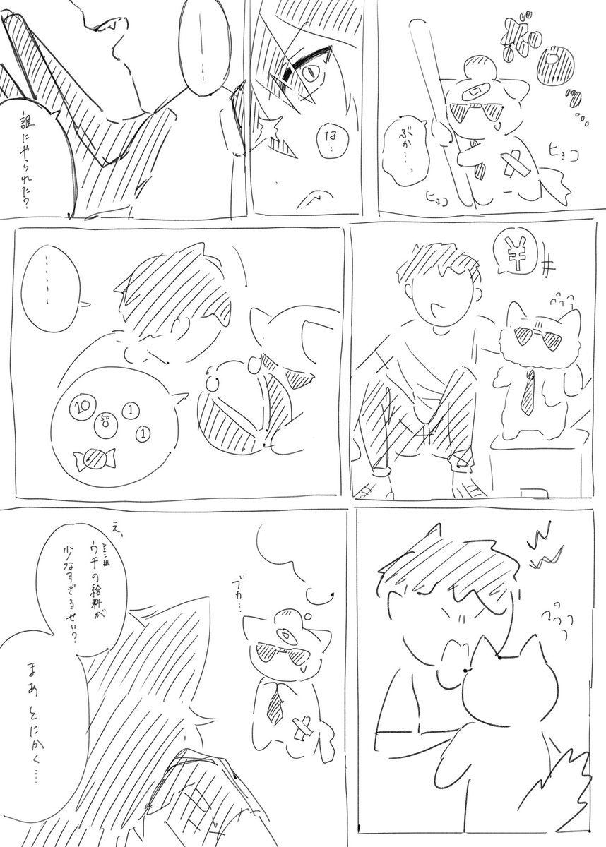 sa10imobaby's tweet photo. なんや関西弁に辿り着かへんな https://t.co/mMswAxISGI