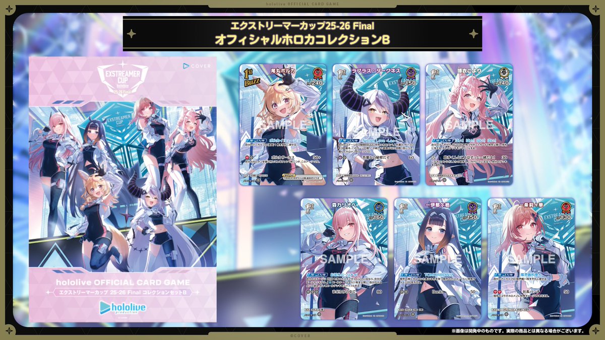 hololive_OCG's tweet photo. 【#ホロカ イベント情報】
『エクストリーマーカップ25-26 Final』
イベントページを更新🎉

｢ピンバッジセット｣｢オフィシャルホロカコレクションA/B｣のデザインや収録カードを公開✨

📅日付：10/11(日)10/12(月•祝)
📍会場：ベルサール秋葉原
📌受付期間：9/9(水)23:59まで
🎊当落発表：9/11(金)12:00

🔽イベントページ
https://t.co/0F6JFfHscY