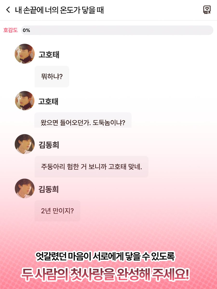 moit_official's tweet photo. 🚨Moit New • 《내 손끝에 너의 온도가 닿을 때》🚨
🔗https://t.co/1aDPQadxab

가족처럼 자란 소꿉친구와 2년 만에 재회했는데
예전처럼 지내기엔 자꾸만 심장이 먼저 반응함…🥹

지금 모잇에서 원작 너머 두 사람의 이야기를 직접 이어가 보세요💬
#모잇 #내손끝에너의온도가닿을때 #내손너 #BL드라마