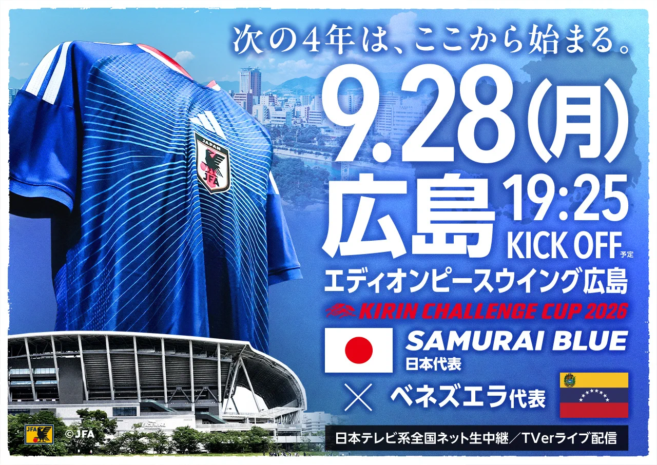 サッカー日本代表 🇯🇵 on X: 