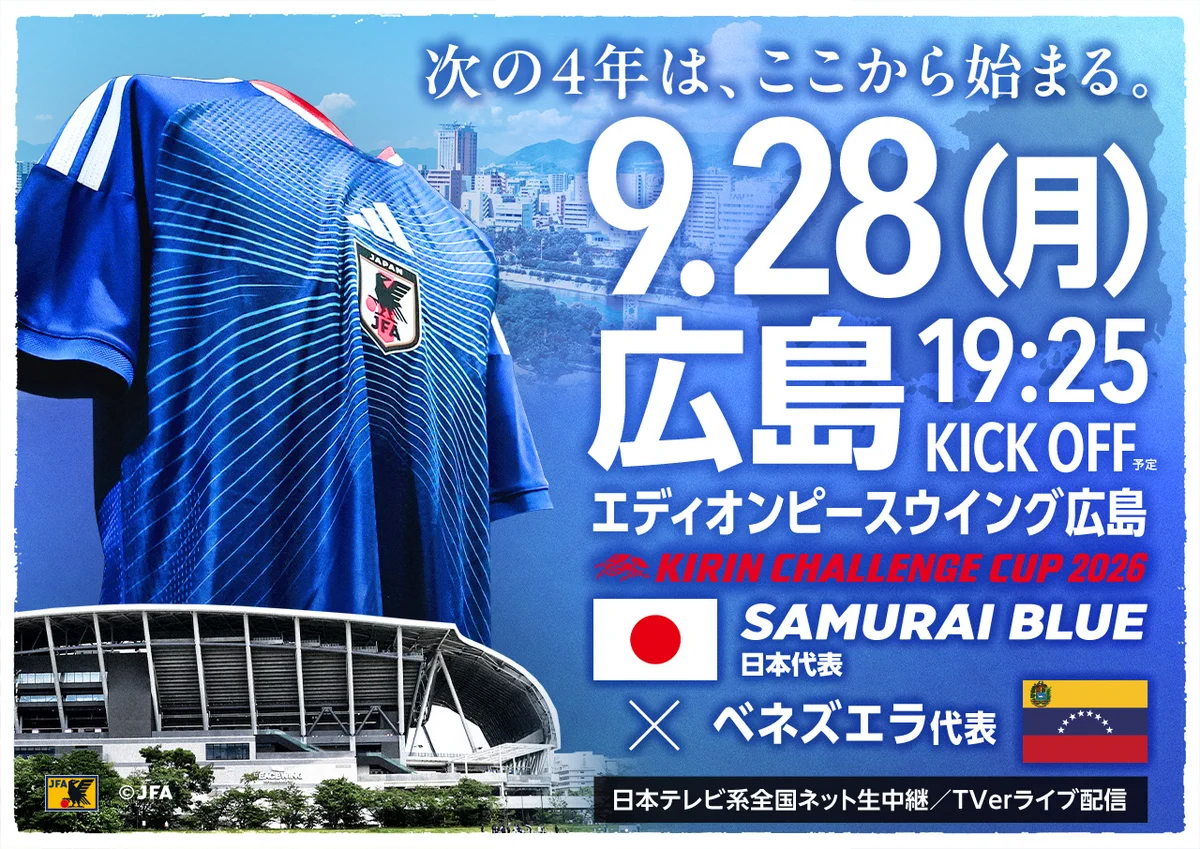 サッカー日本代表 🇯🇵 on X: 