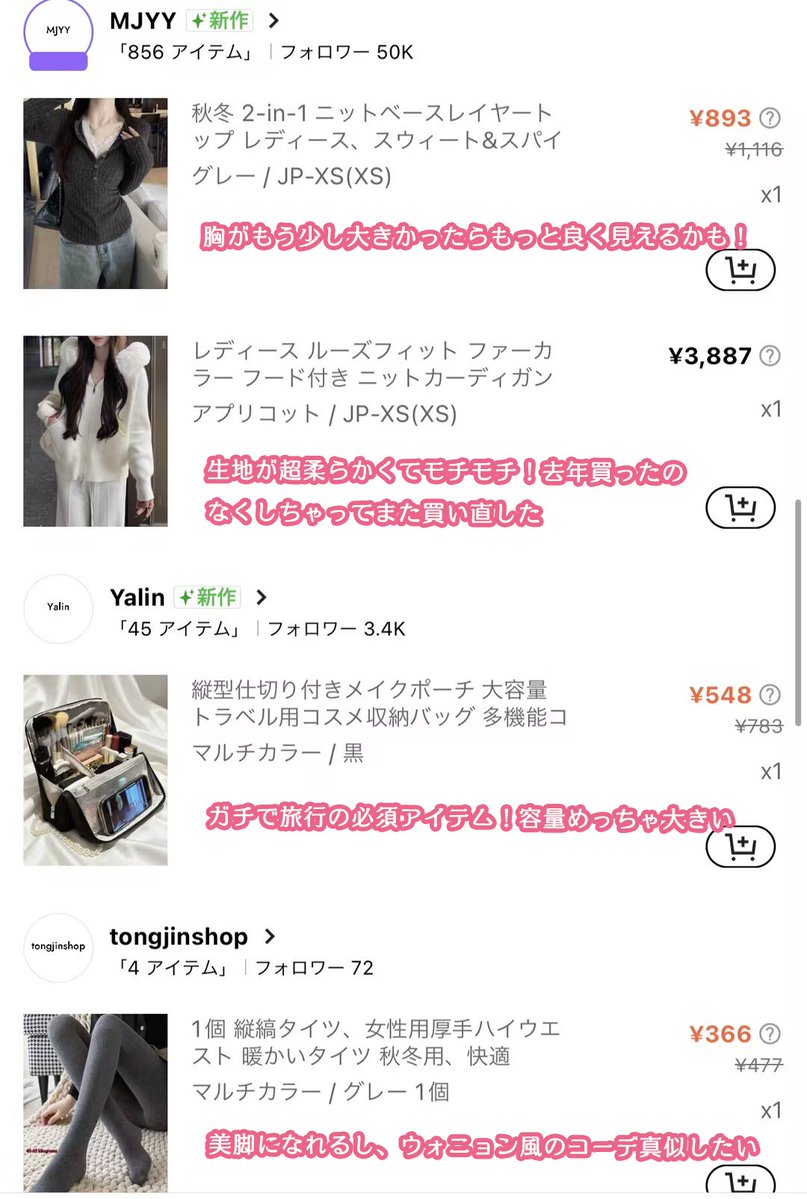 Momosaoriyume_'s tweet photo. SHEIN秋服購入品正直レビュー

#骨スト #秋服 https://t.co/tUV4Tgby59
