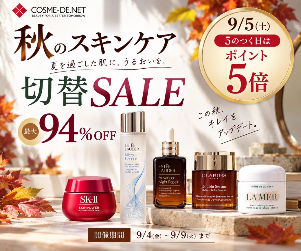 コスメデネット公式💄 on X: 