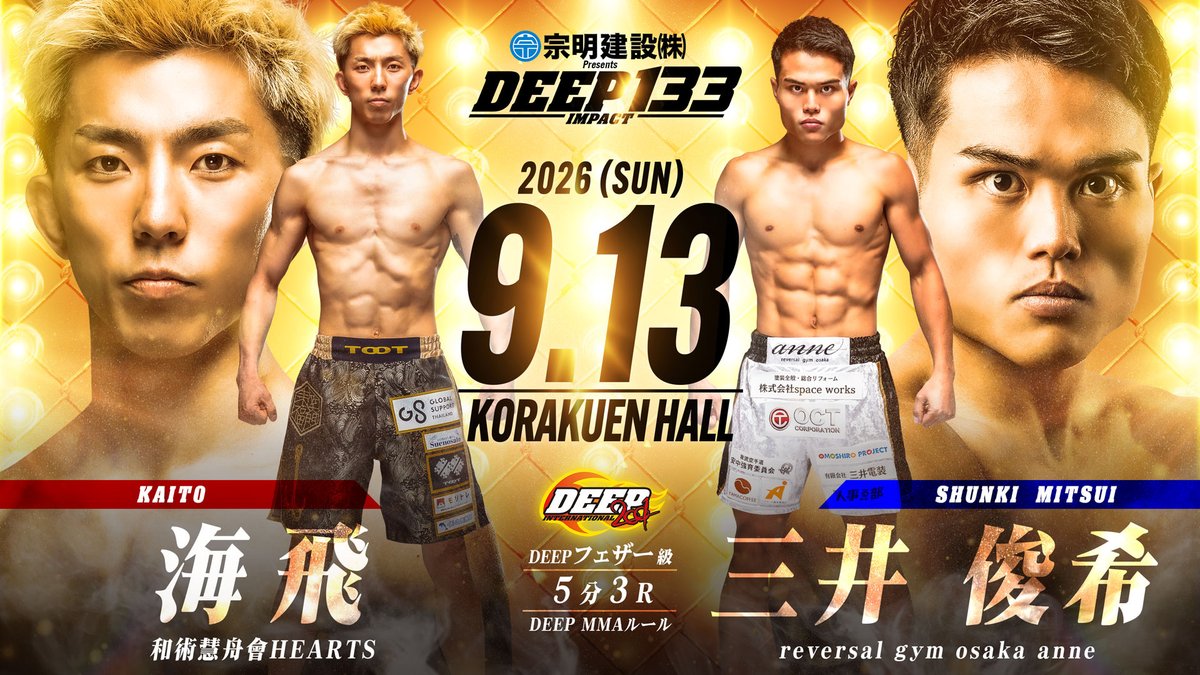 jewels_deep's tweet photo. DEEP 133 IMPACTに出場する瀧澤謙太、海飛、雅駿介、寉岡樹記の4選手が怪我により欠場となる緊急事態が発生で試合が中止となりチケットの返券を受付開始!
https://t.co/xesOanDRrS https://t.co/U2IrHKuFeC