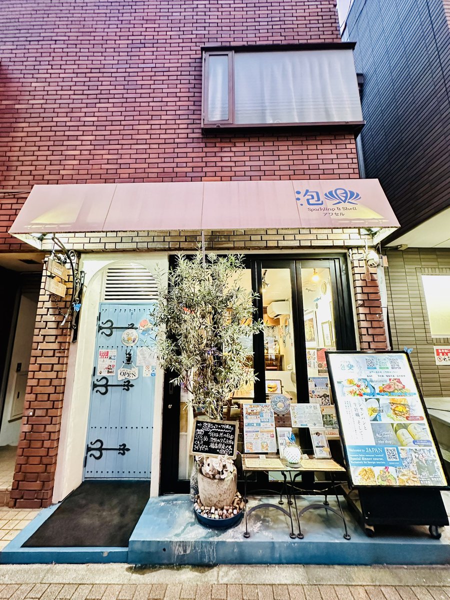 awashellburger's tweet photo. 【やりすぎです‼️】
⁡
今月で泡貝®９周年🥂🎉
感謝の気持ちを
ゲームにしました🪙
⁡
水槽に500円玉を落として
底にあるショットグラスに
見事入れば5000円のお食事券‼️
なんと10倍増(＠_＠;)💦
やりすぎですって(笑)
⁡
そして
「入らなくても」←
3000円のお食事券‼️
ハズレ無し(*•̀ㅂ•́)و✨
⁡ https://t.co/wAXasYhENt