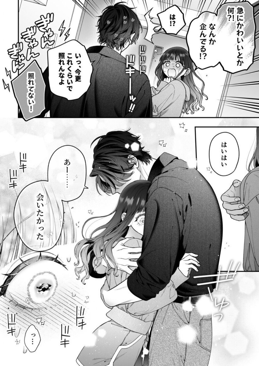 tanmiah7191's tweet photo. 男の本命に対する行動力 https://t.co/VzWCSbaEMN