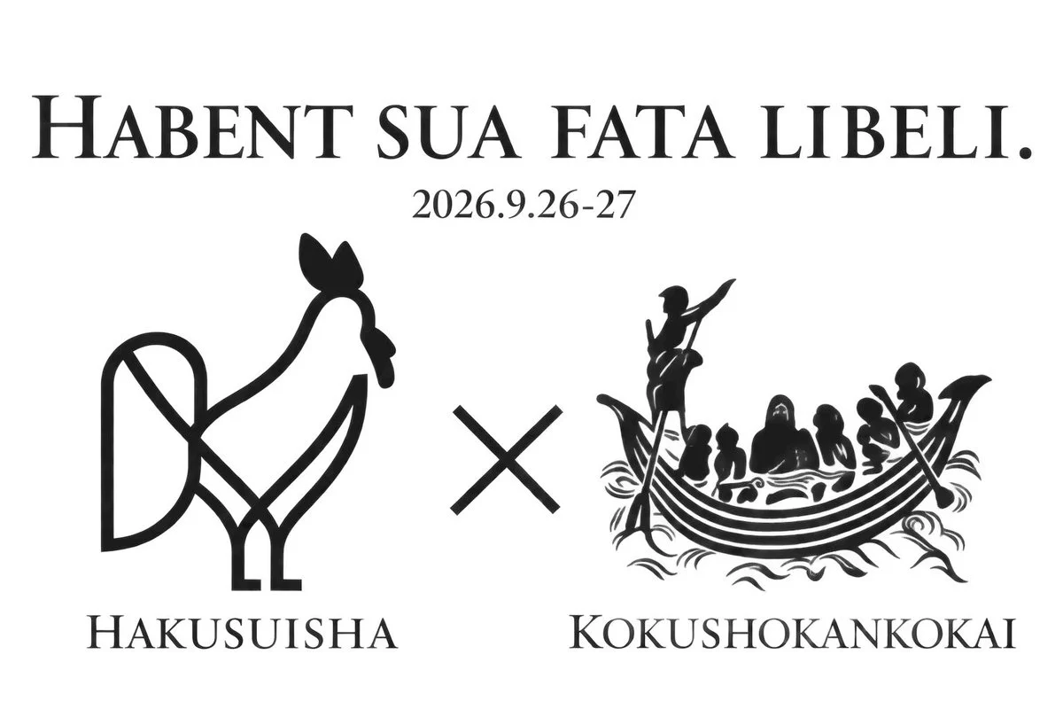 国書刊行会 on X: 