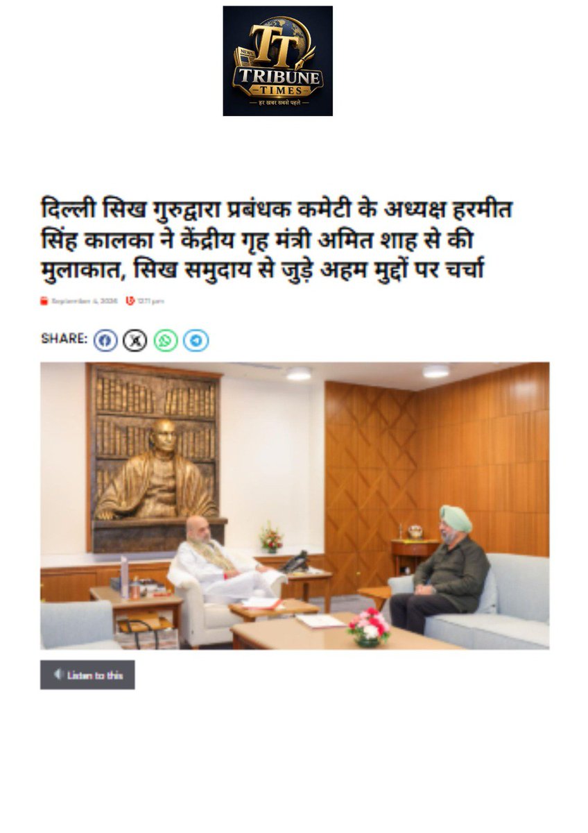 hskalka's tweet photo. Media Highlights: DSGMC President S. Harmeet Singh Kalka meets Hon’ble Union Home Minister, Shri Amit Shah, to discuss matters concerning the Sikh community in Delhi and beyond.

#HarmeetSinghKalka #DSGMC #AmitShah #SikhCommunity #SikhPanth #DelhiSikhs https://t.co/oYghqbEFAI