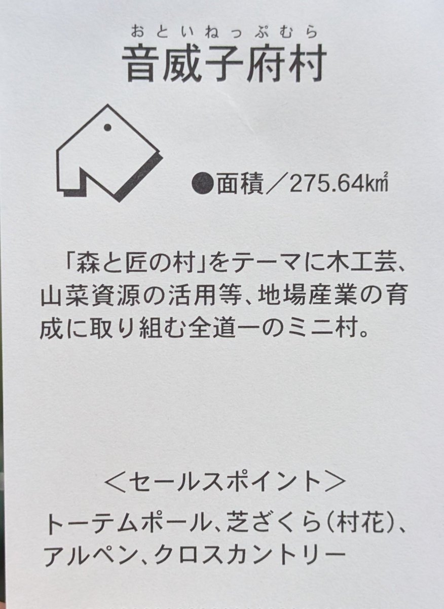 m49finger5's tweet photo. ミニ村。かわいい。 https://t.co/vJ2VPOzGmC