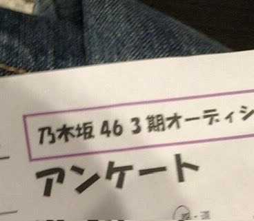tamami_s1110's tweet photo. 今日9/4で3期生10周年を迎えました✨️
憧れの場所で大切な11人と
同期として出逢えて心から幸せです。

これからも頑張りますので
応援よろしくお願いします！

たまみより https://t.co/Mv21ebEkD0