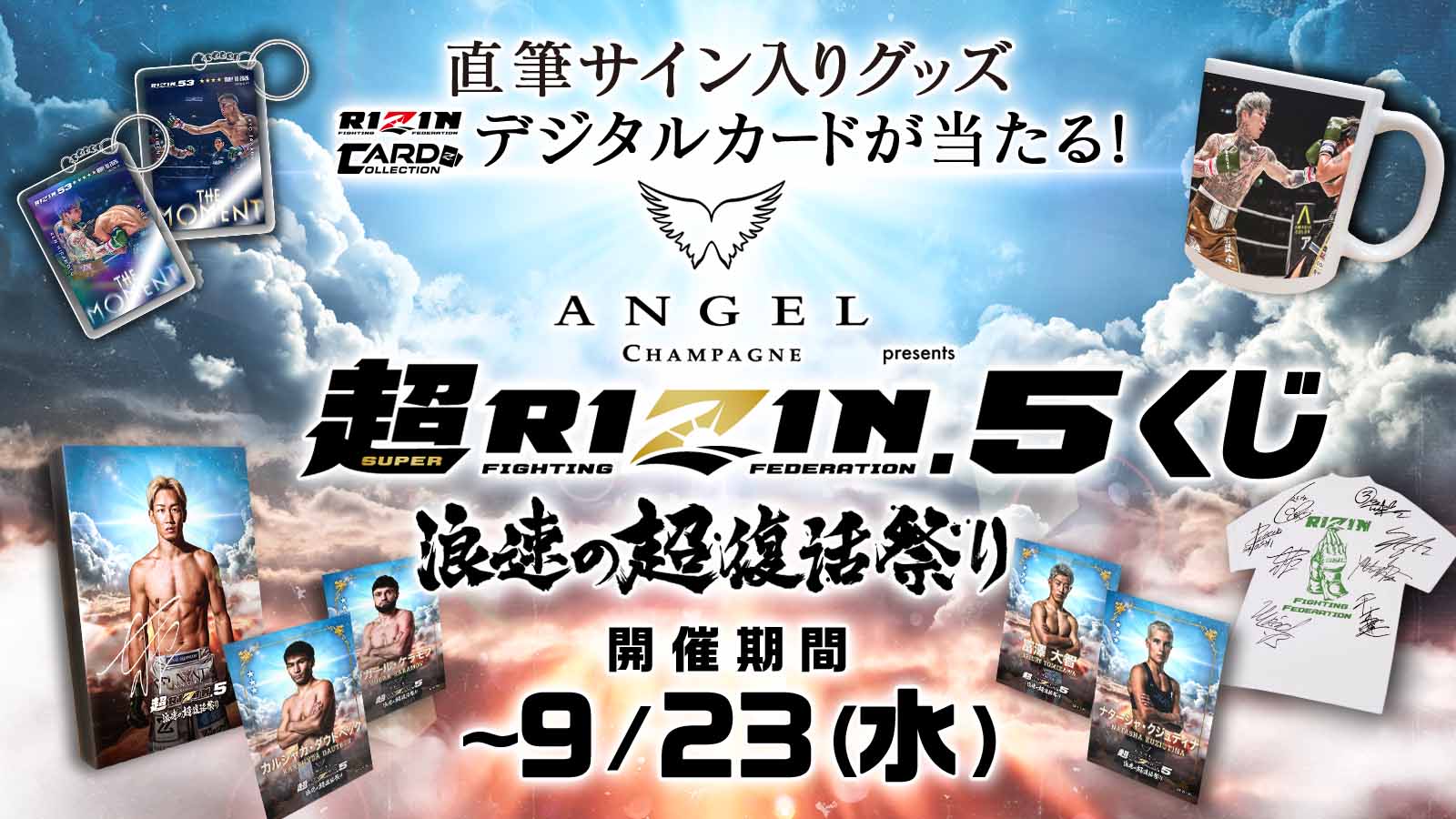 公式】RIZIN CARD COLLECTION（ライコレ） on X: 