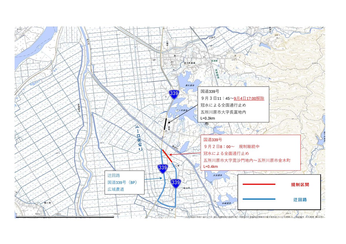 soichiro_Aomori's tweet photo. 【五所川原市、鯵ヶ沢町地域道路情報】
国道339号（五所川原市長富）の全面通行止めは17時で解除となりました。
岩木山環状線（鰺ヶ沢町芦萢町〜長平町）の全面通行止めは9月8日9時で解除となる見込みです。

最新の情報は青森みち情報をご確認ください。
https://t.co/p3ajF47vRq https://t.co/rmRFLgo1Lf