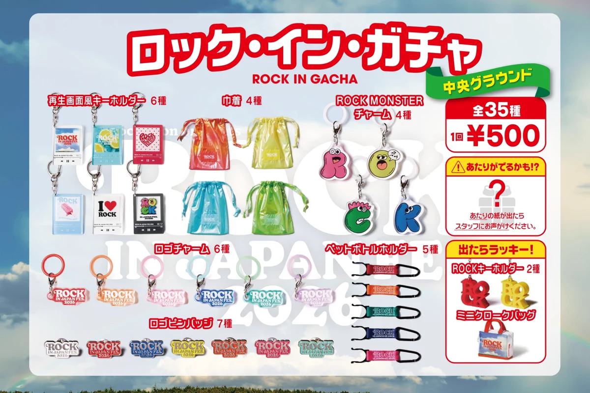 JフェスOFFICIAL｜ROCK IN JAPAN FES. 2026開催 on X: 