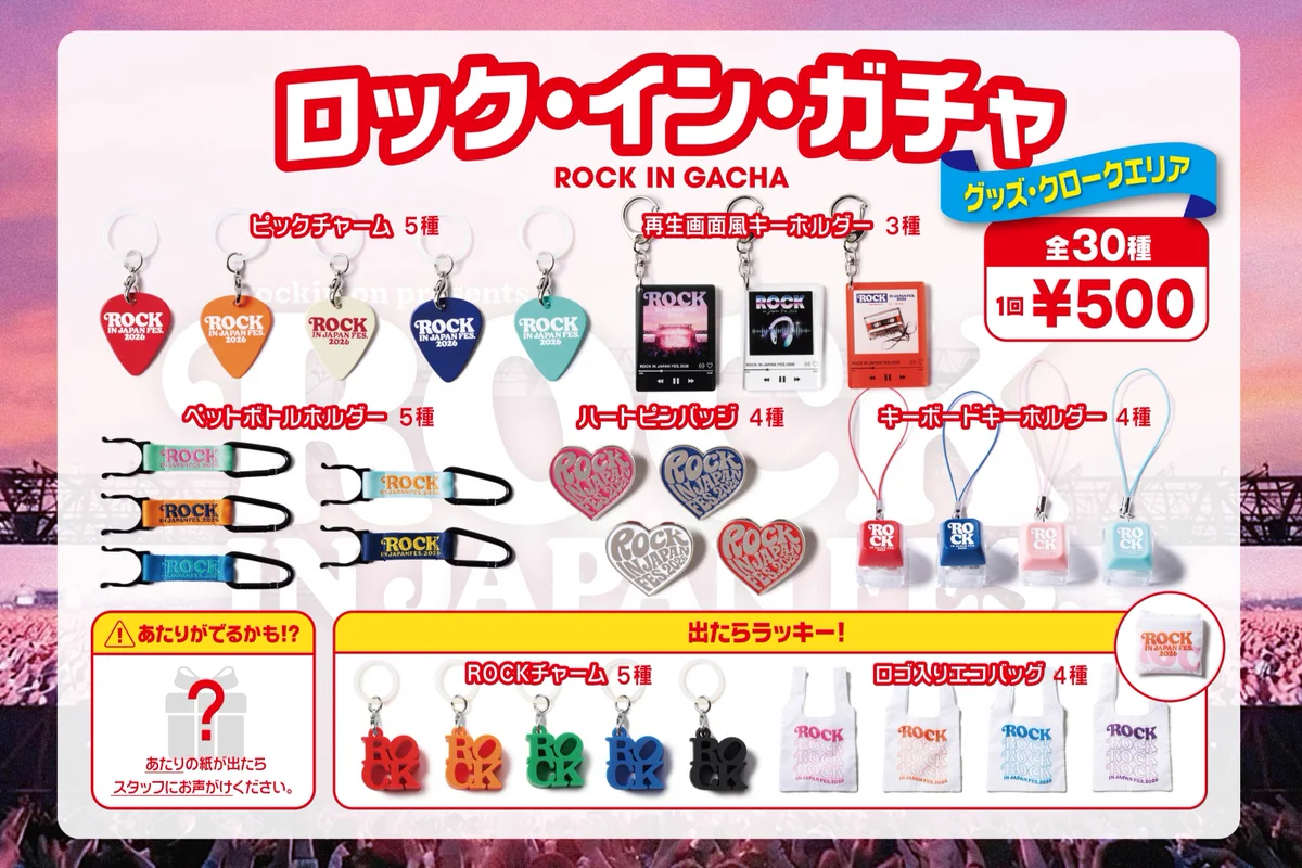 JフェスOFFICIAL｜ROCK IN JAPAN FES. 2026開催 on X: 