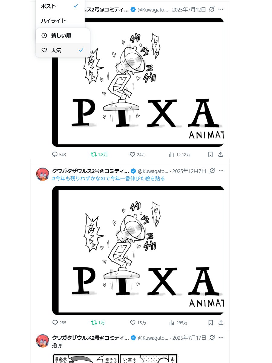 KuwagataZaurus3's tweet photo. 確認しなきゃよかった https://t.co/85qzbHyTV5