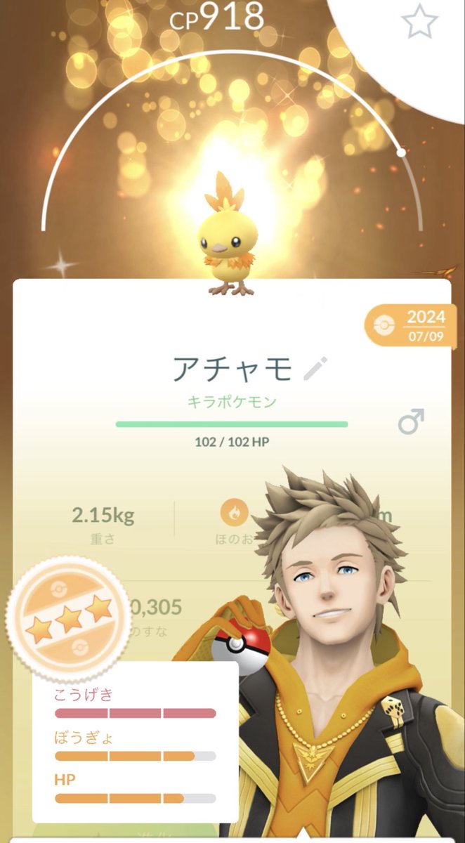 mukubird_game's tweet photo. フレンド様 キラリモート交換ありがとうございました✨️色違いアチャモは狙ってたけど中々出なかったのでGET出来て嬉しい🐥⸒⸒かわいいから進化させずにしばらく愛でます…(`θ`) https://t.co/lWDATyke1H