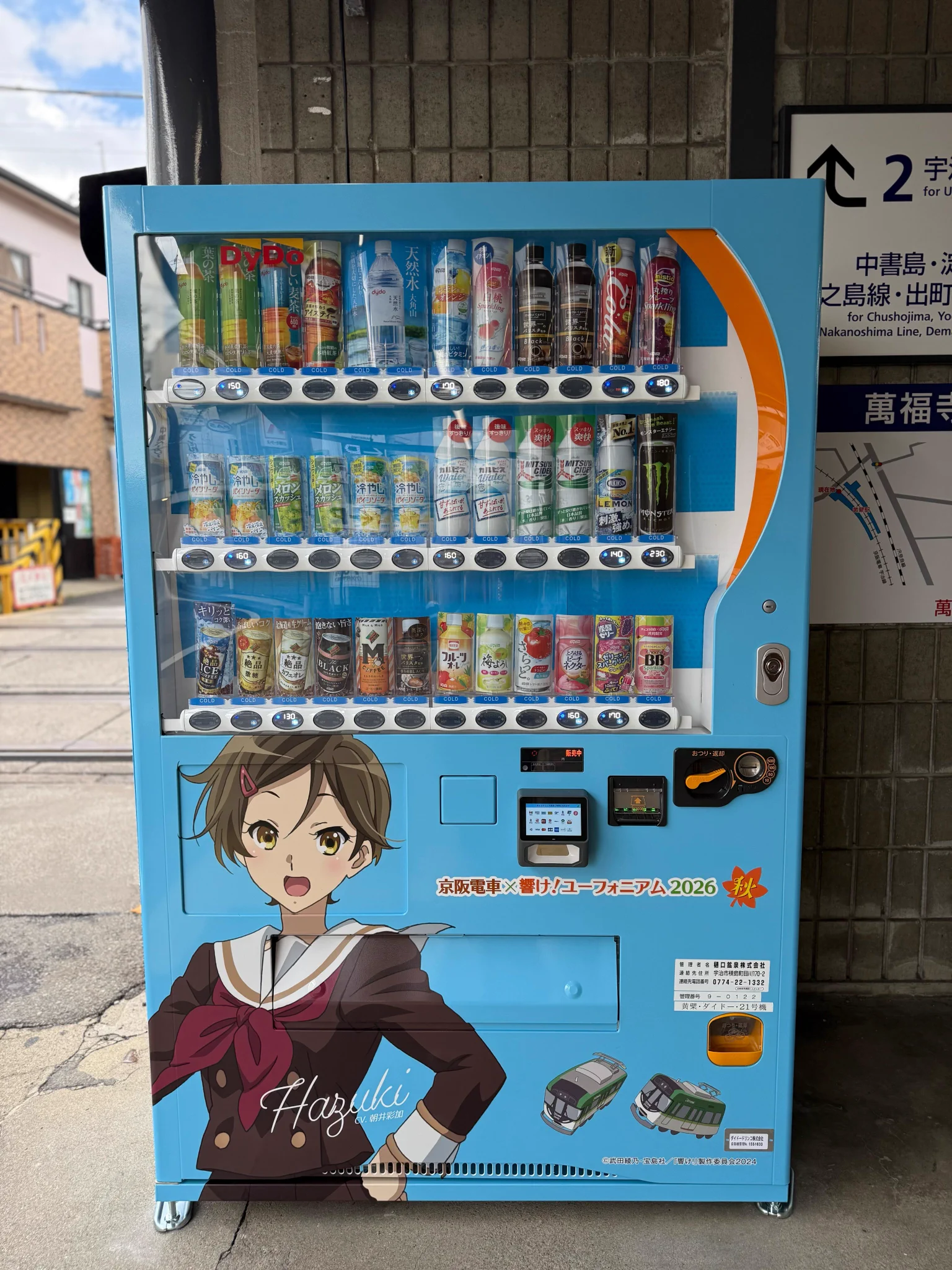京阪電車おでかけ情報【公式】 on X: 